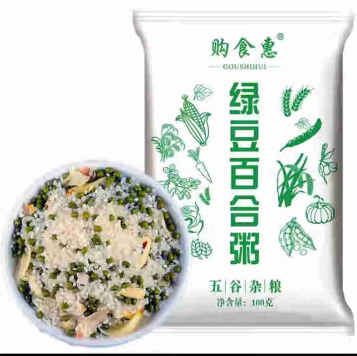 购食惠 绿豆百合粥100g（大米、绿豆、百合）混合粥米粥料五谷杂粮粗粮熬粥怎么样，好用吗，口碑，心得，评价，试用报告,第2张