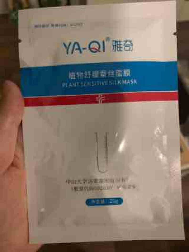 雅奇（YAQI）控油祛痘小样试用套装怎么样，好用吗，口碑，心得，评价，试用报告,第4张