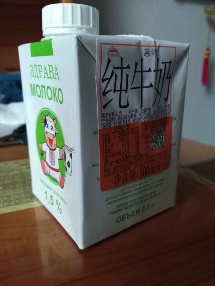 【政府直采 品质保障】白俄罗斯原装进口牛奶惠特纯牛奶低脂脱脂纯牛奶儿童早餐牛奶500ml*12盒整箱 1盒怎么样，好用吗，口碑，心得，评价，试用报告,第4张