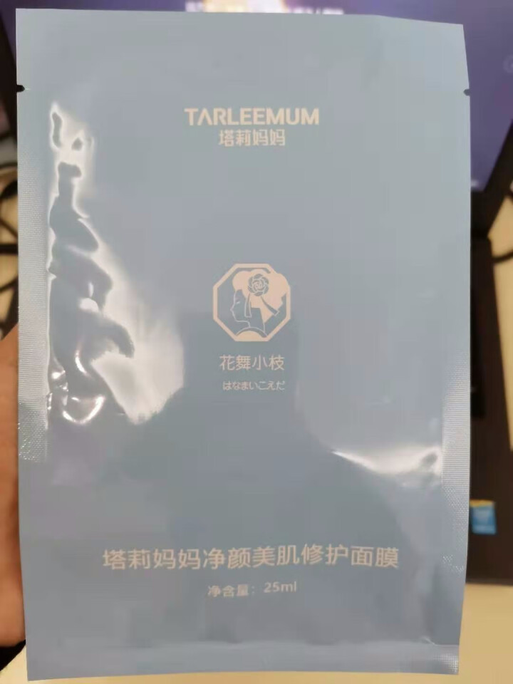 TARLEEMUM/塔莉妈妈净颜美肌修复面膜25g 清凉抑痘 水油平衡 清洁毛孔怎么样，好用吗，口碑，心得，评价，试用报告,第2张