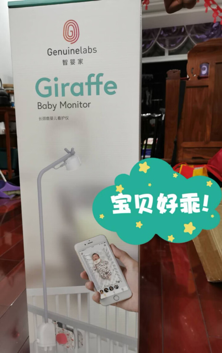 智婴家（Genuinelabs） 摄像头wifi宝宝监控器家用监护仪手机远程智能摄像机 夜视无线高清 智婴家1080p婴儿看护仪（火烈鸟款）怎么样，好用吗，口碑,第3张