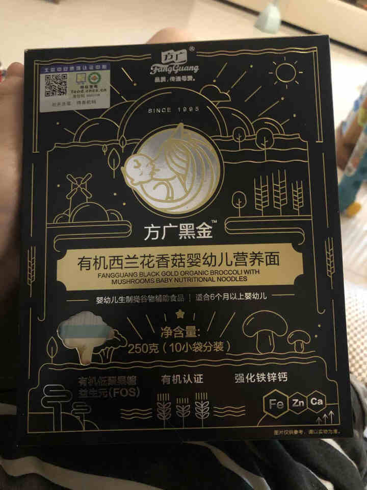 方广宝宝面 6个月婴幼儿辅食 黑金有机西兰花香菇婴幼儿营养面 250g 含高铁有机益生元怎么样，好用吗，口碑，心得，评价，试用报告,第2张