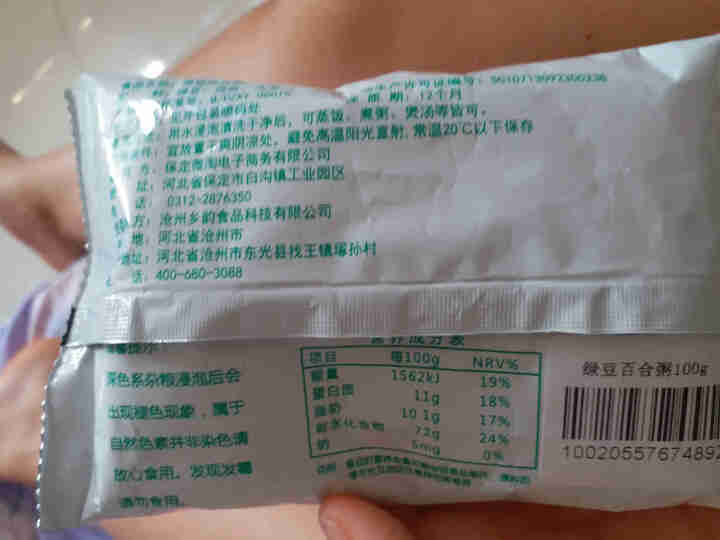 购食惠绿豆百合粥米100g怎么样，好用吗，口碑，心得，评价，试用报告,第3张