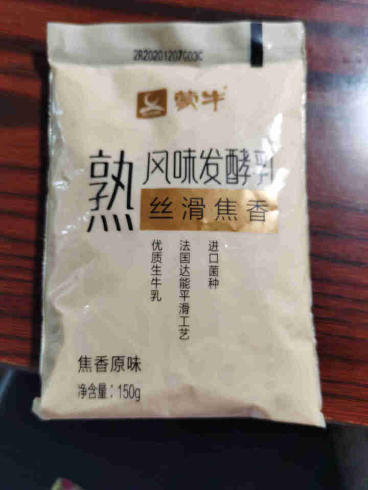 蒙牛炭烧酸奶熟风味发酵乳150g*15袋/10袋焦香原味真炭烧早餐酸奶 蒙牛炭烧酸奶150g 2袋试饮装怎么样，好用吗，口碑，心得，评价，试用报告,第2张