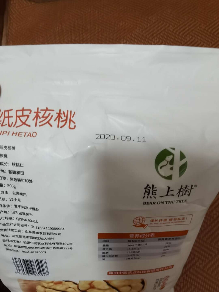 熊上树 新疆核桃 特产温宿185纸皮核桃 孕妇零食 休闲食品 坚果炒货 纸皮核桃500g怎么样，好用吗，口碑，心得，评价，试用报告,第4张