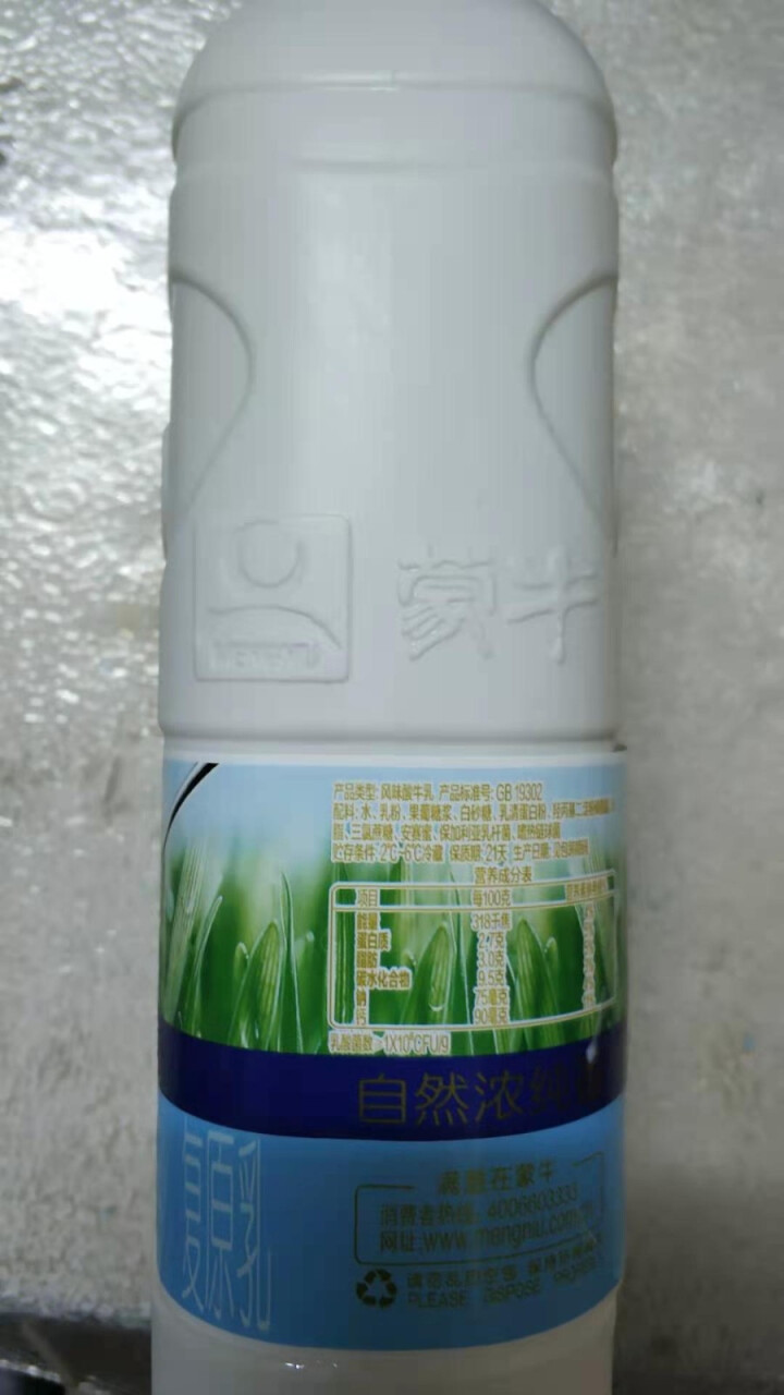 蒙牛自然原味大桶酸奶1.1kgx2桶/1桶量贩装生牛乳发酵乳早餐麦片 蒙牛自然大桶酸奶1.1kg/桶 1桶怎么样，好用吗，口碑，心得，评价，试用报告,第3张