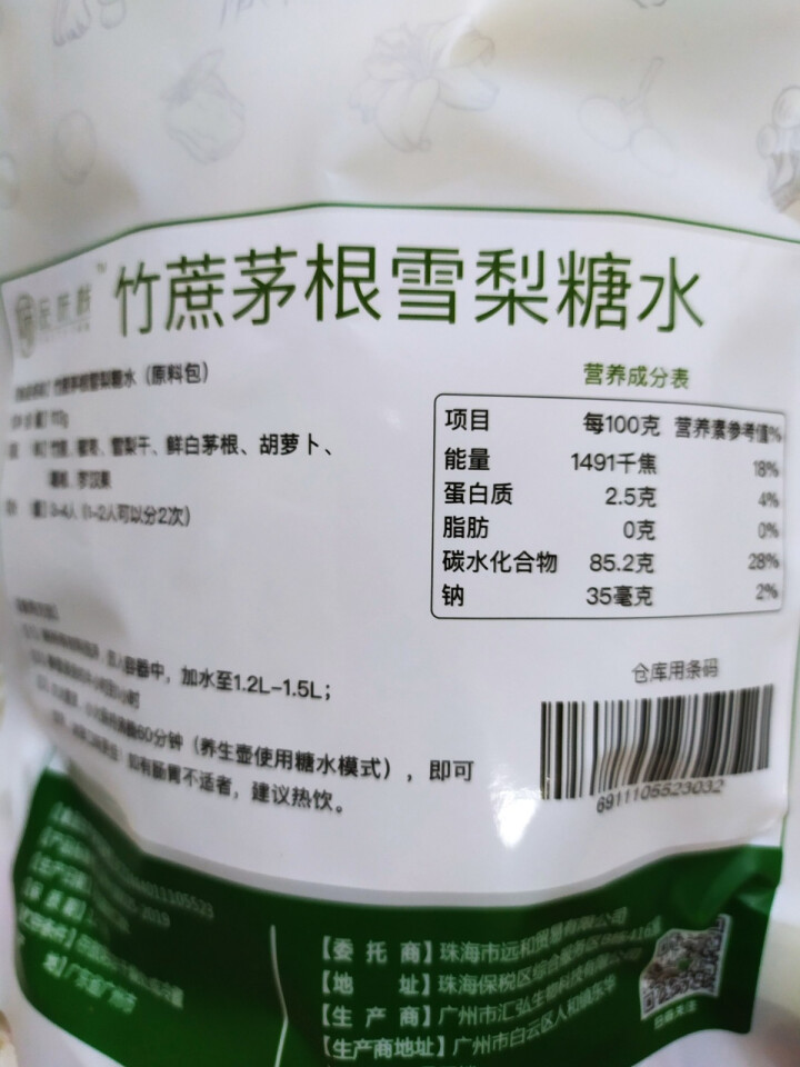 竹蔗茅根雪梨糖水火气88宝宝爱喝品味栈糖水材料广东广式港式甜品煲甜汤材料包竹蔗水雪梨水滋润糖水 竹蔗茅根雪梨糖水怎么样，好用吗，口碑，心得，评价，试用报告,第3张