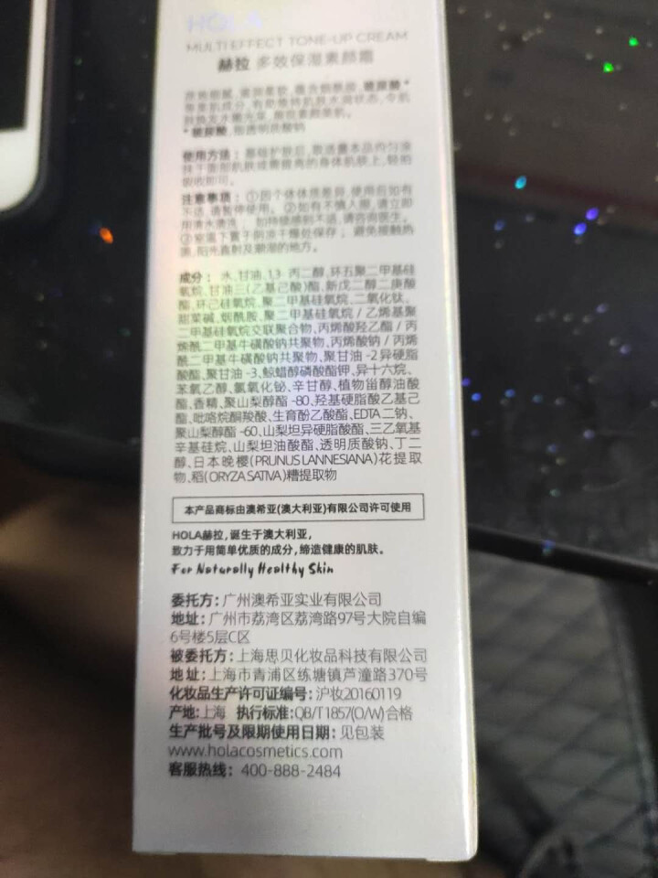 赫拉（HOLA）牛奶多效保湿素颜霜牛奶提亮肌肤清新素颜保湿滋润 45g怎么样，好用吗，口碑，心得，评价，试用报告,第3张