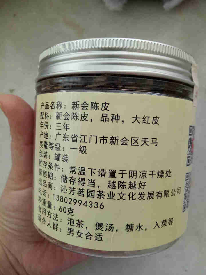 沁芳茗园 新会陈皮 三年陈皮丝 陈皮干 泡茶 陈皮丝 罐 60克 60G怎么样，好用吗，口碑，心得，评价，试用报告,第3张