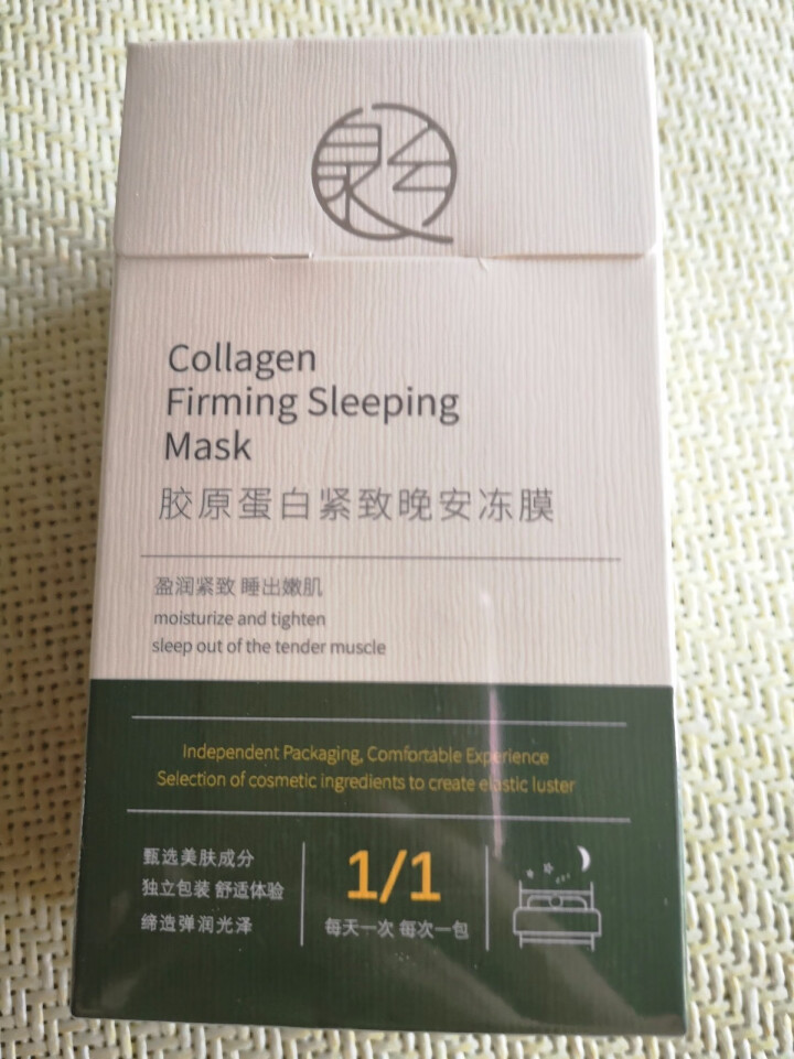 泉兮正品 胶原蛋白冻膜睡眠面膜 抗皱提拉紧致面膜 改善松弛 20袋装怎么样，好用吗，口碑，心得，评价，试用报告,第2张