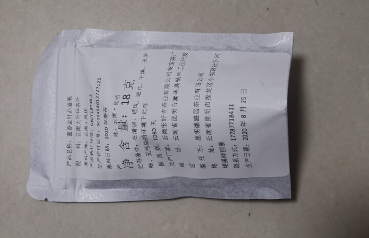 红茶茶叶 云南滇红大金针凤庆古树金芽滇红茶 功夫红茶400g蜜香 隆仁古茶 【品鉴装】蜜香金针云南凤庆古树滇红茶怎么样，好用吗，口碑，心得，评价，试用报告,第4张