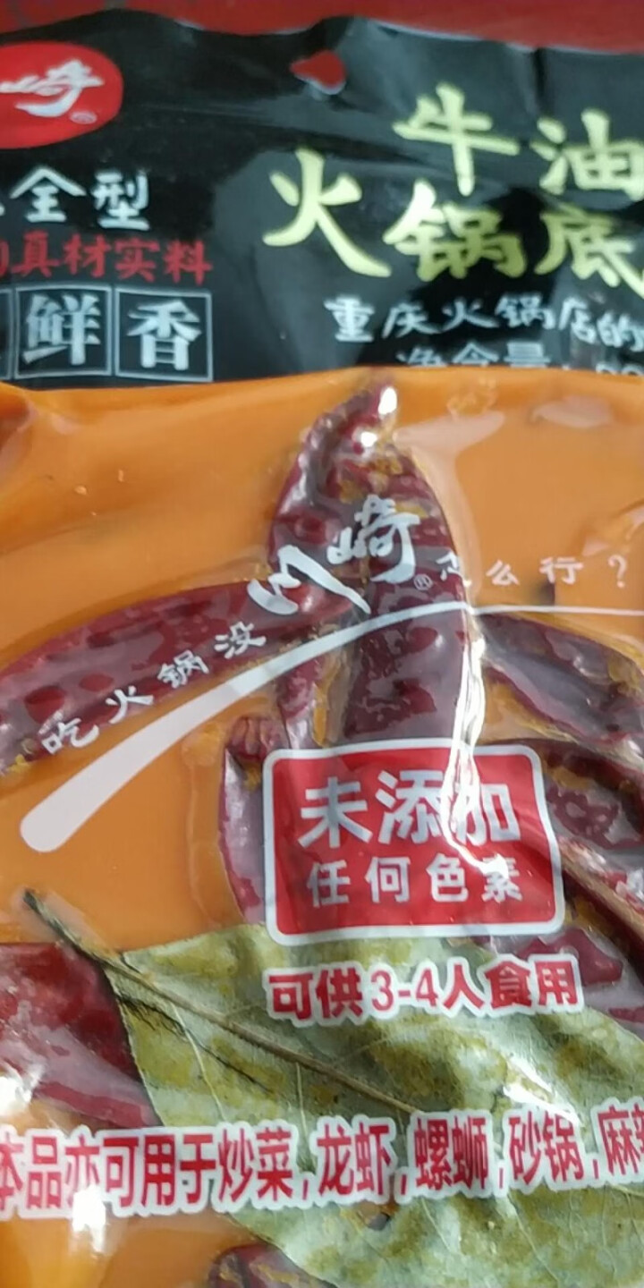 川崎牛油火锅底料208g 重庆牛油火锅 串串香小包装家用麻辣烫底料怎么样，好用吗，口碑，心得，评价，试用报告,第4张