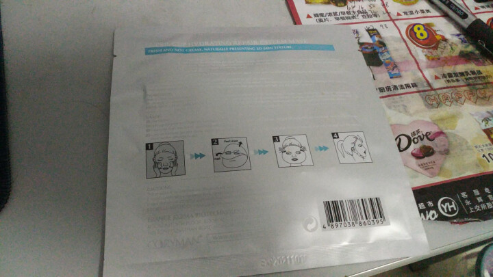 CORYMAN法国科丽蔓大水杯补水修护臻爱面膜保湿嫩白滋养官网正品 1片怎么样，好用吗，口碑，心得，评价，试用报告,第2张