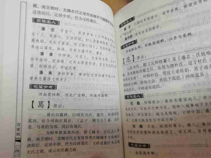 特价专区 三字经百家姓弟子规 早教 儿童国学启蒙正版书籍全套3册 小学生课外阅读书籍 儿童文学故事书怎么样，好用吗，口碑，心得，评价，试用报告,第4张