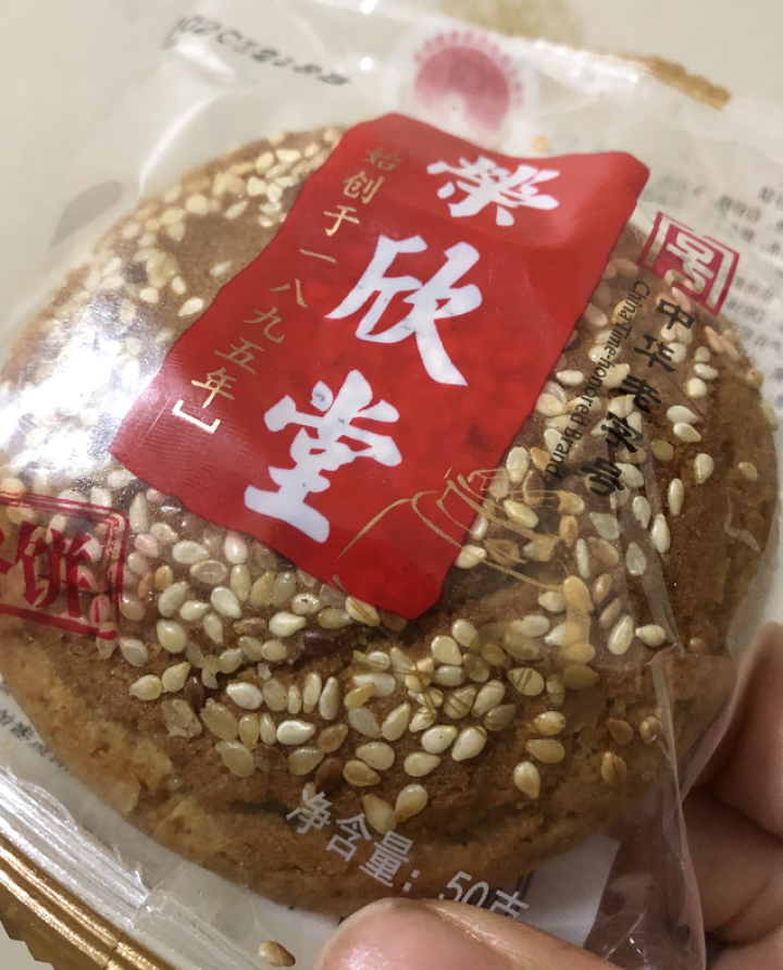 荣欣堂太谷饼1500g整箱/半箱山西特产早餐传统原味小吃糕点点心老式休闲零食 50g*15袋装怎么样，好用吗，口碑，心得，评价，试用报告,第4张