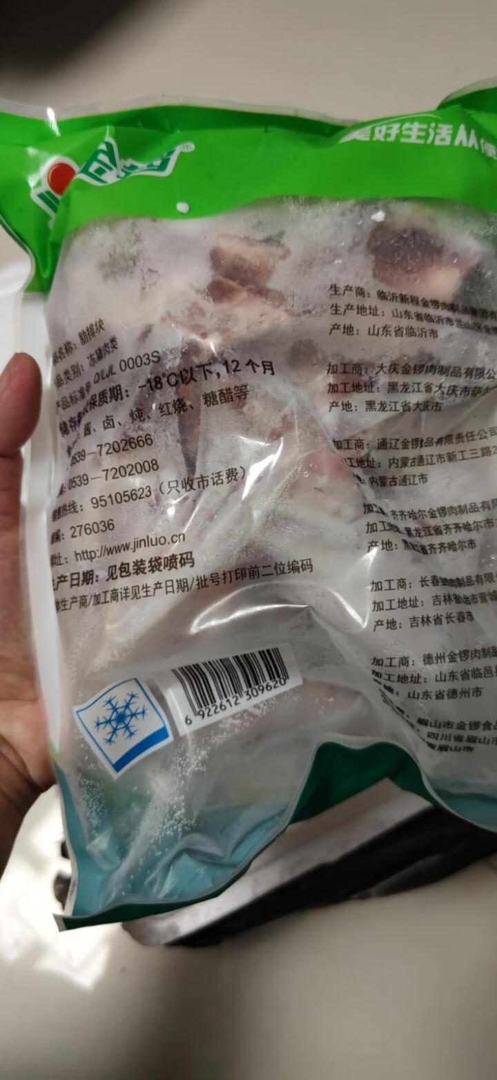 金锣 国产猪肉 1kg肋排块 精修免切猪肋排段小猪排猪排骨酱卤红烧排骨食材 【第二件0元】1kg肋排块怎么样，好用吗，口碑，心得，评价，试用报告,第3张