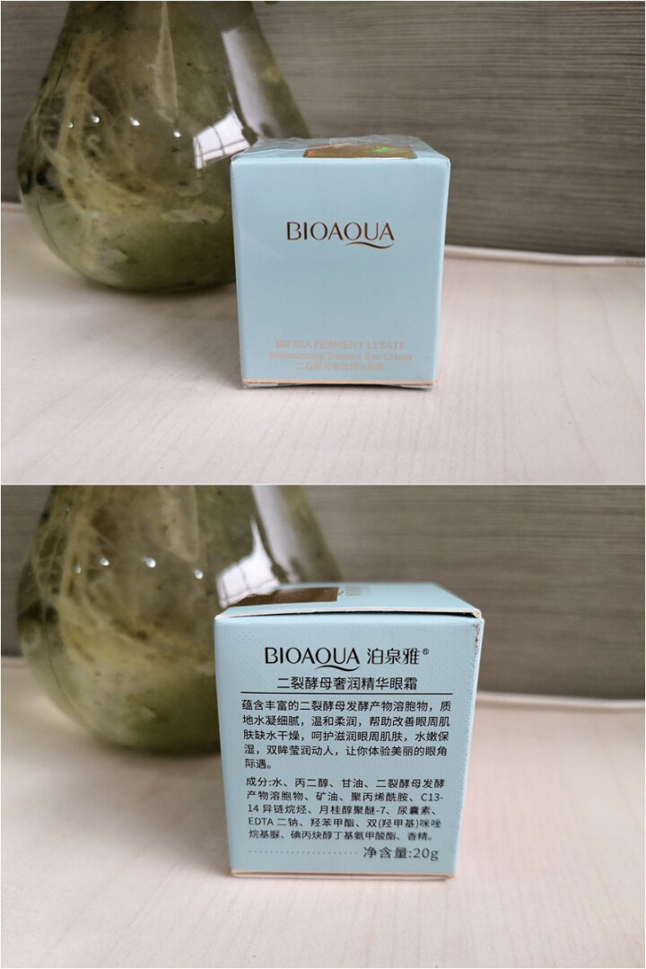 小棕瓶二裂酵母奢润精华眼霜去淡化黑眼圈细纹眼袋 20g/瓶A怎么样，好用吗，口碑，心得，评价，试用报告,第2张