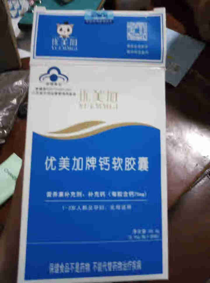 优美加（YUEMMGI） 钙软胶囊 30粒 宝宝儿童补钙怎么样，好用吗，口碑，心得，评价，试用报告,第3张