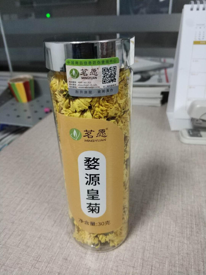 【买2送1再送杯】茗愿 菊花茶 婺源皇菊30克 皇菊贡菊金丝皇菊大菊花 花草茶罐装 年货礼盒 婺源皇菊30克/约80朵怎么样，好用吗，口碑，心得，评价，试用报告,第2张