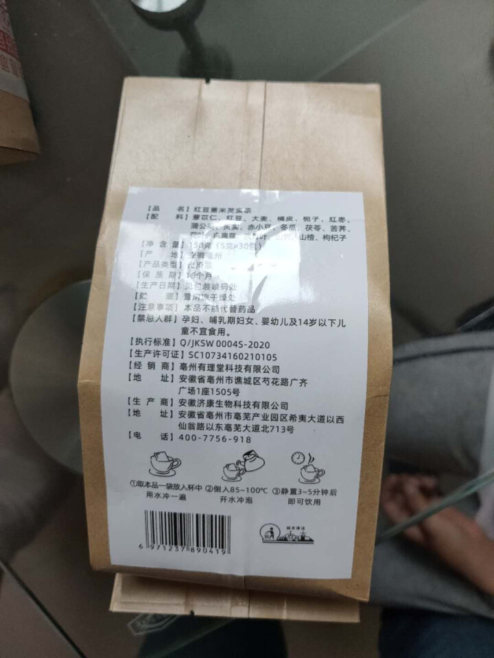 有理堂红豆薏米茶薏仁大麦栀子红枣蒲公英苦荞荷叶茶山楂枸杞子养生组合花茶 红豆薏米茶怎么样，好用吗，口碑，心得，评价，试用报告,第3张