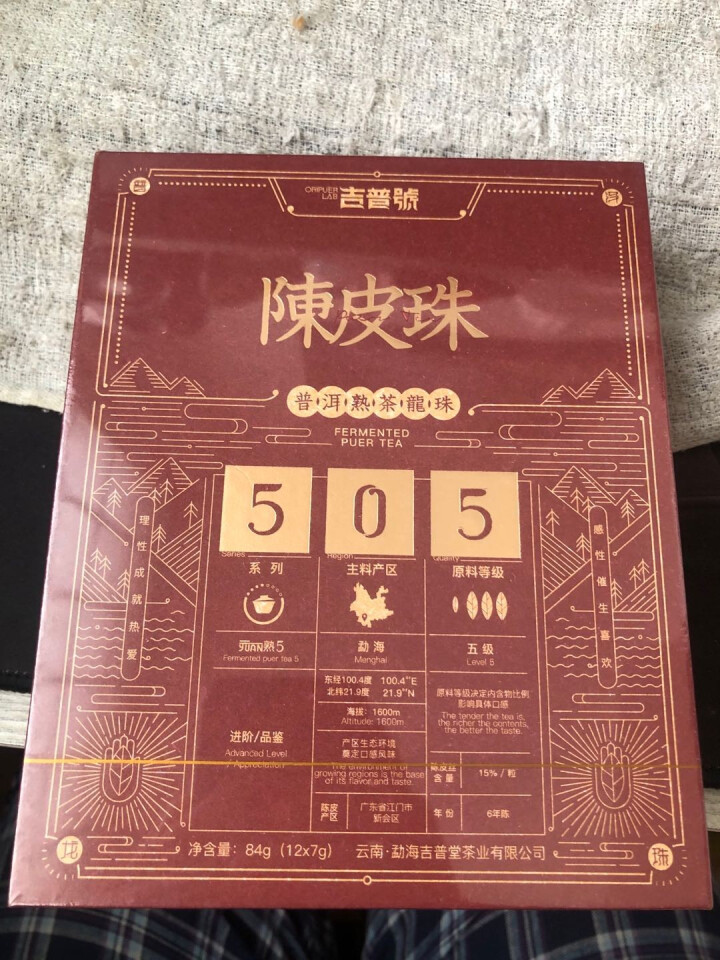 吉普号普洱茶【元熟505陈皮龙珠】礼品礼盒6年老陈皮5年陈熟普熟茶熟沱龙珠小沱茶陈皮茶柑7g*12粒怎么样，好用吗，口碑，心得，评价，试用报告,第2张