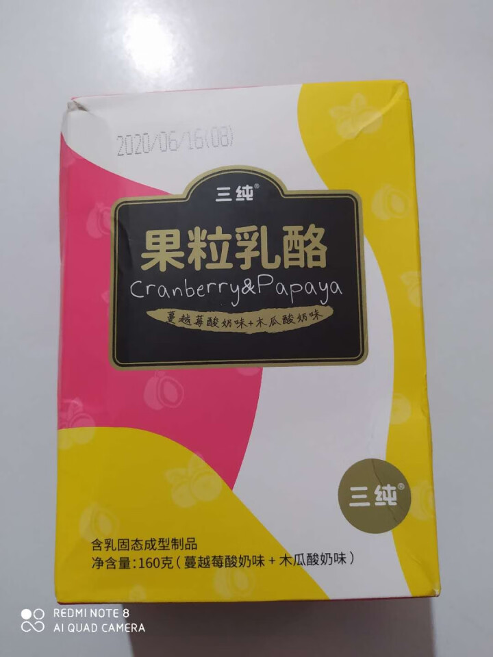 【内蒙古】三纯 果粒乳酪 160g 儿童奶酪块 内蒙古奶制品 健康零食小吃乳酪奶块（蔓越莓+木瓜味）怎么样，好用吗，口碑，心得，评价，试用报告,第2张