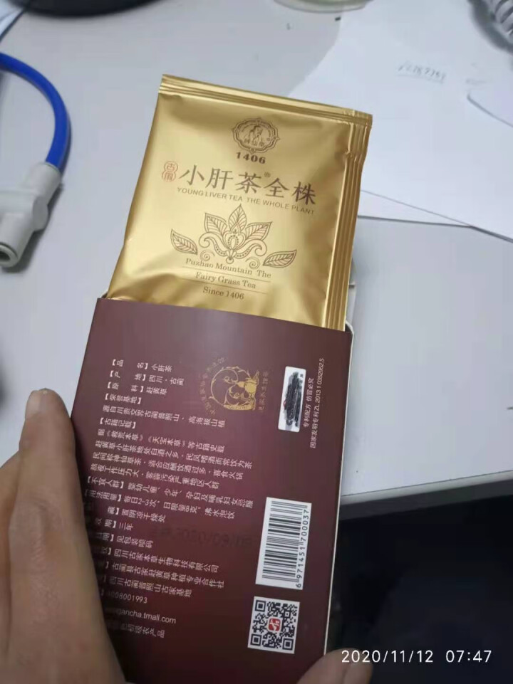 小肝茶 90g 火旺 好肝茶 益肝 酒解 转氨酶脂肪草本茶3g*30袋 熬夜 古蔺全株赶黄草 1盒15g试饮独立装装怎么样，好用吗，口碑，心得，评价，试用报告,第3张