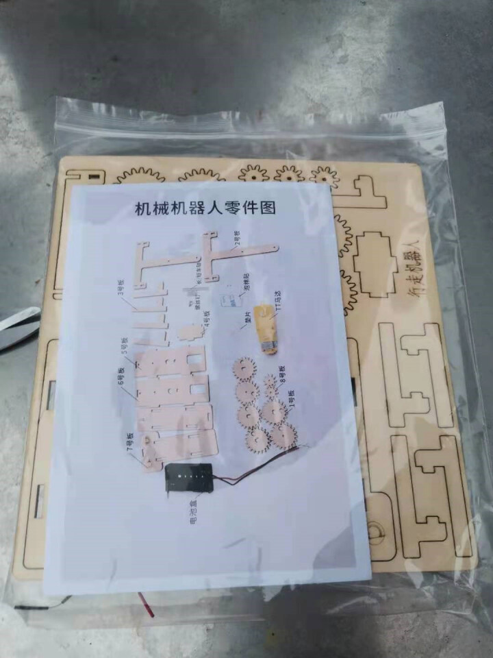 儿童科技小制作小发明科学实验器材套装机械机器人diy手工材料幼儿园学区益智玩具学生STEAM教育 原木色怎么样，好用吗，口碑，心得，评价，试用报告,第4张