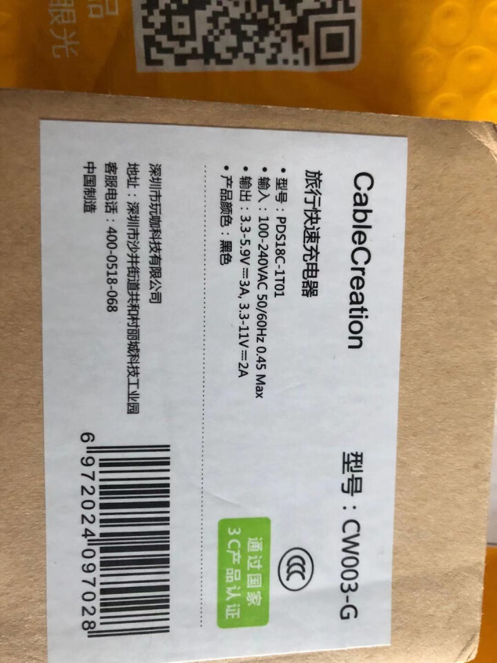 CABLE CREATION 苹果PD充电器18W QC4.0快充 iPhone11华为小米充电头 type,第3张