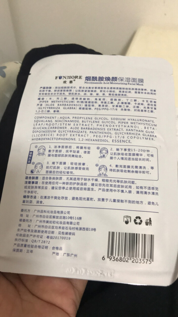 欢慕去黑头套装竹炭鼻贴撕拉式收缩毛孔（导出液30ML+撕拉鼻膜50g+毛孔收缩精华液30ML） 赠品2面膜怎么样，好用吗，口碑，心得，评价，试用报告,第4张