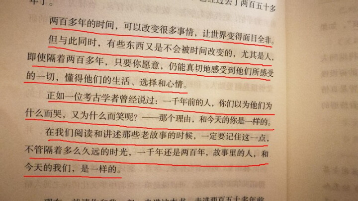 浮生六记 沈复原版无删减林语堂、俞平伯、曹聚仁等推崇备至的文学精品汪涵、贾平凹力荐！怎么样，好用吗，口碑，心得，评价，试用报告,第4张