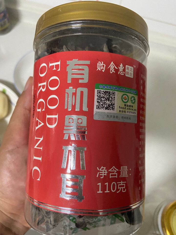 购食惠  东北有机黑木耳110g  南北干货凉拌炒菜火锅食材怎么样，好用吗，口碑，心得，评价，试用报告,第2张