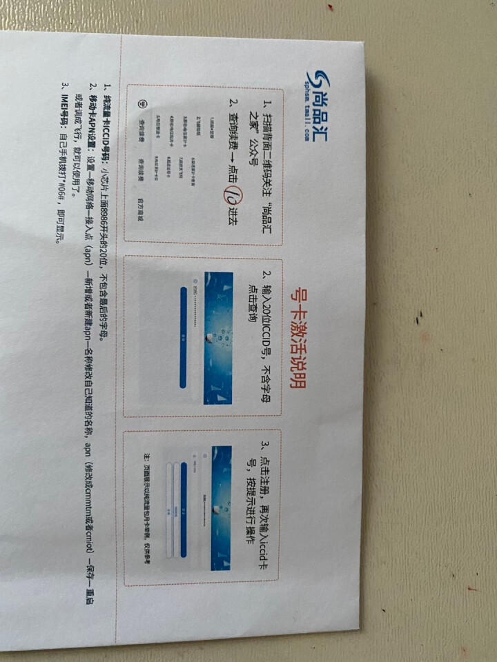 联通4G流量卡包年物联网流量全网通插卡无线路由器移动车载随身WiFi不限量包月5G手机无限流量工业级 【超值卡流量需实名询客服】勿拍怎么样，好用吗，口碑，心得，,第3张