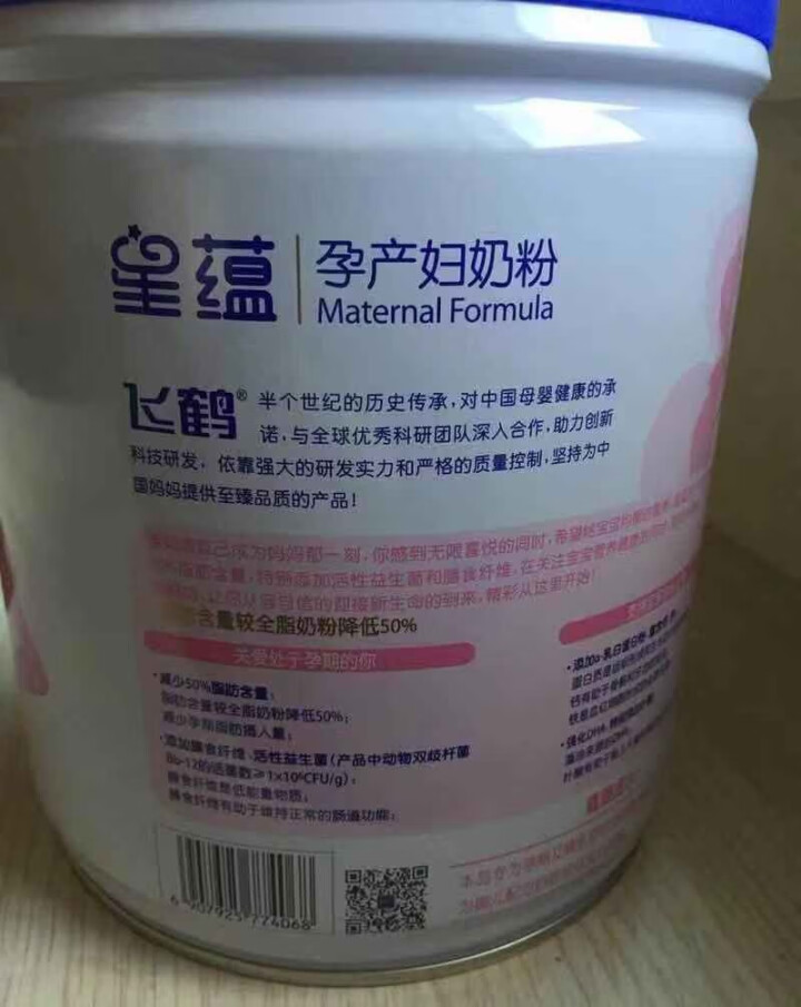 飞鹤星蕴妈妈孕产妇奶粉0段（怀孕及哺乳期妈妈适用）700g怎么样，好用吗，口碑，心得，评价，试用报告,第3张