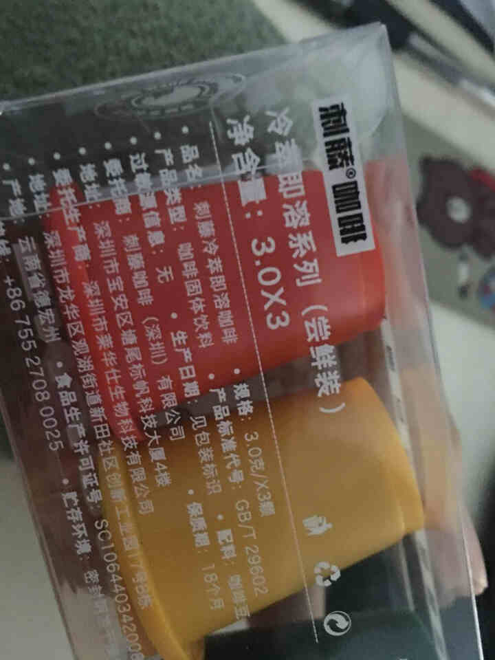 刺藤（shito) 速溶咖啡粉 冷萃美式超即溶黑咖啡粉 3克/颗 尝鲜装3颗装 1盒装怎么样，好用吗，口碑，心得，评价，试用报告,第3张