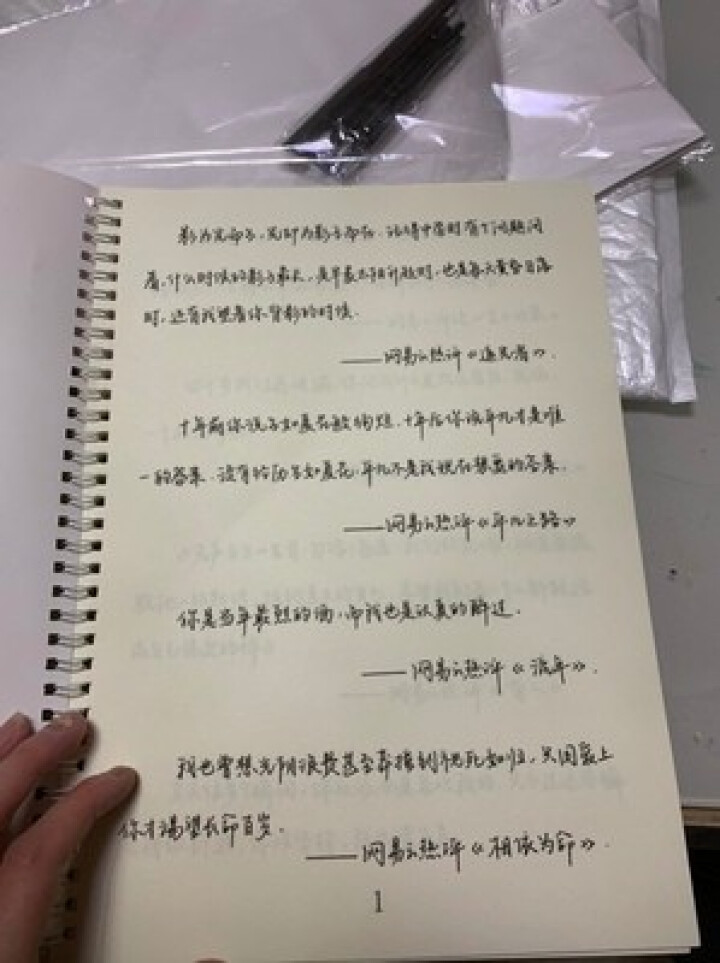 章紫光奶酪陷阱字帖女生字体练字行书字帖钢笔硬笔书法练字本写字帖情书翩翩体男生成年手写体临摹 奶酪体(1笔壳+6褪色笔芯+2磁性书签+1握笔器+怎么样，好用吗，口,第4张