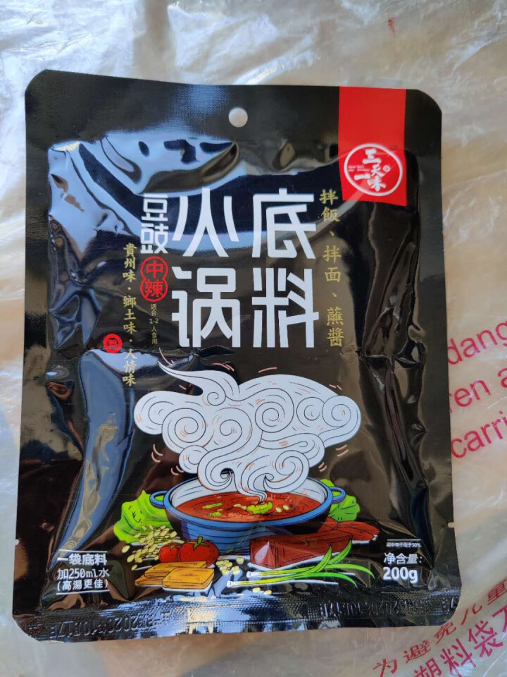 雨朵春天农场 豆豉火锅底料200/350克 贵州特产风味豆豉粑调味品 正宗农家风味 200g中辣*1袋怎么样，好用吗，口碑，心得，评价，试用报告,第2张