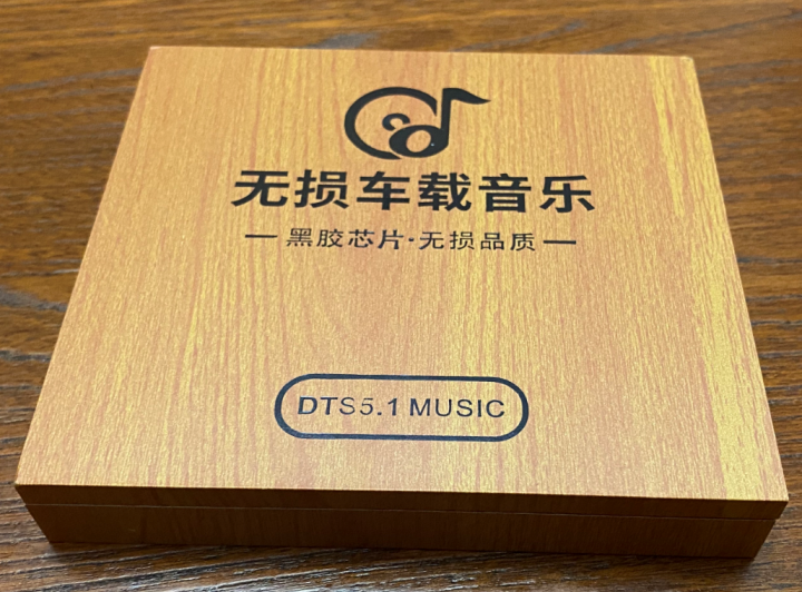 车载u盘可存音乐64G立体无损音质歌曲MP4视频汽车用品优盘2020高品质mp3热门新歌奔驰宝马车用 套二【经典歌曲32g】无损700首+舞曲+50视怎么样，好,第2张