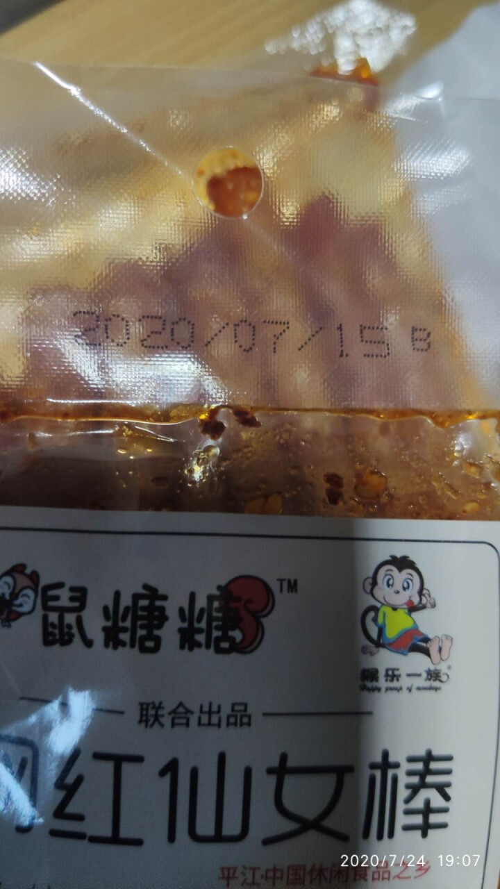 松鼠糖糖 网红辣条 麻辣片网红辣条零食大礼包辣条辣块辣丝儿时怀旧小吃湖南特产抖音同款好吃办公室小零食 【香辣味】仙女棒 2包【组合尝鲜方便】怎么样，好用吗，口碑,第3张