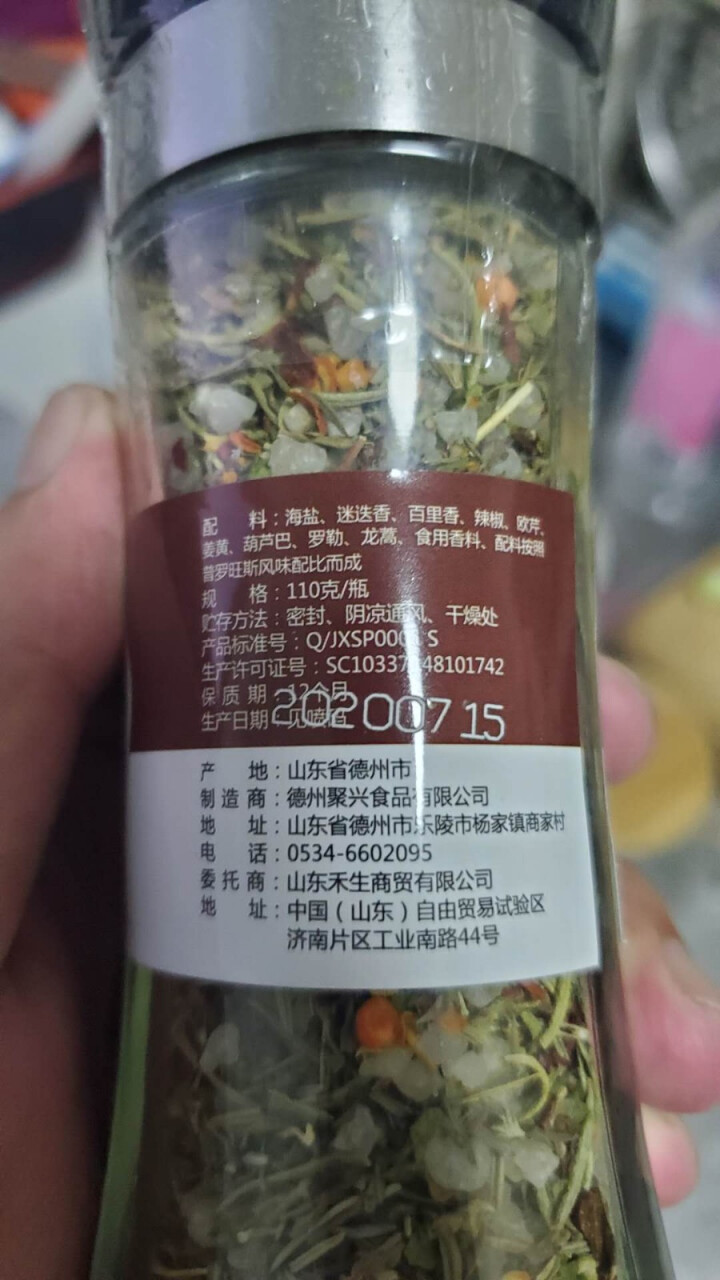 厨屿 普罗旺斯风味调味料110g香料香草西餐牛排健身调料含海盐迷迭香百里香罗勒欧芹 普罗旺斯风味调味料怎么样，好用吗，口碑，心得，评价，试用报告,第2张