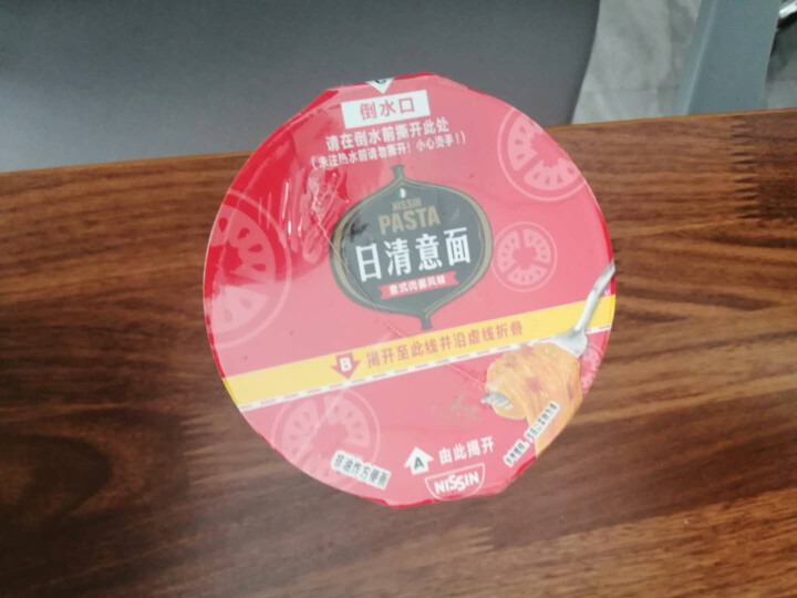 日清意面 杯面拌面组合速食面方便面干拌面网红泡面桶装休闲食品 2口味6杯怎么样，好用吗，口碑，心得，评价，试用报告,第3张