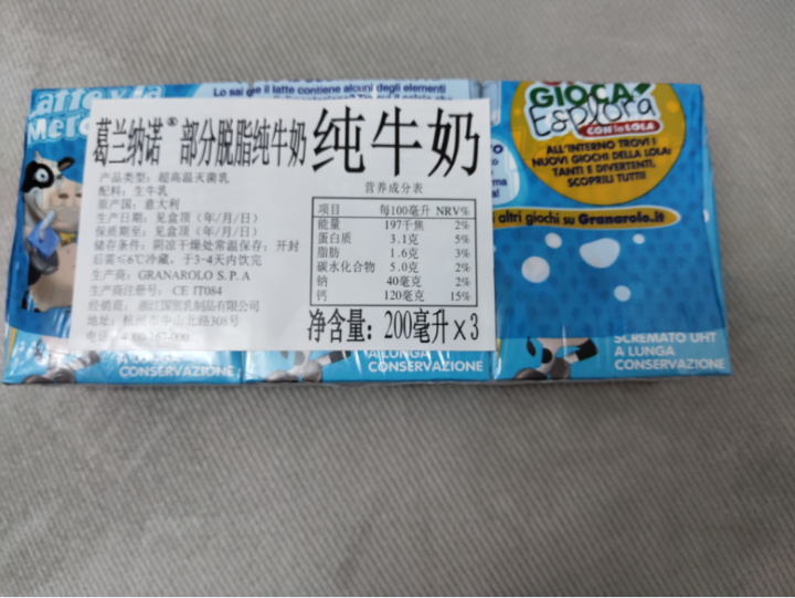 意大利 原装进口牛奶 葛兰纳诺部分脱脂牛奶200ml*24盒【保质期2019/07/20】怎么样，好用吗，口碑，心得，评价，试用报告,第3张