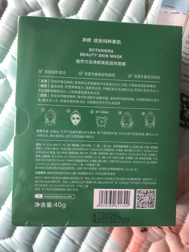 植然方适铁皮石斛净颜美肌固体面膜40g 控油收缩毛孔绿膜棒（去黑头收缩毛孔 深层清洁控油 泥膜正品）怎么样，好用吗，口碑，心得，评价，试用报告,第3张