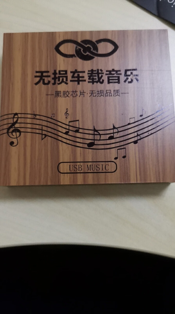 宝马U盘车载音乐汽车优盘新能源3系5系7系x1/x3/x5豪车专用带无损抖音歌曲经典老歌粤语 基础版【通用MP3】奔驰专用 32GB怎么样，好用吗，口碑，心得，,第2张