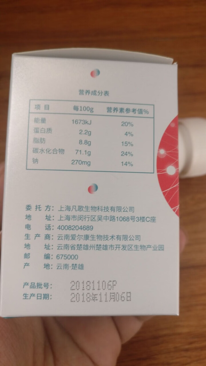 元气粒天然虾青素果蔬精片40片送礼逆龄清除自由基恢复年轻态怎么样，好用吗，口碑，心得，评价，试用报告,第5张