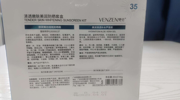 烟酰胺美肤白防晒霜乳面部女夏季清爽不油腻学生军训轻薄服帖透气防汗补水保湿紫外线隔离 40g+30ml 正常规格怎么样，好用吗，口碑，心得，评价，试用报告,第3张