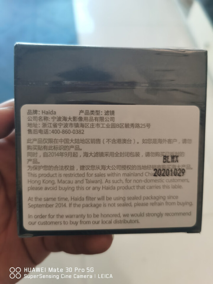 Haida海大滤镜超薄多层镀膜67/72/77/82mm减光镜ND CPL UV镜偏振镜ND1000 超薄PROII级镀膜ND1.8（64x）6档 55mm怎么,第3张