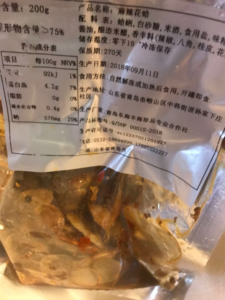 海洋之约 青岛特产海鲜熟食麻辣花螺 180g袋装怎么样，好用吗，口碑，心得，评价，试用报告,第6张