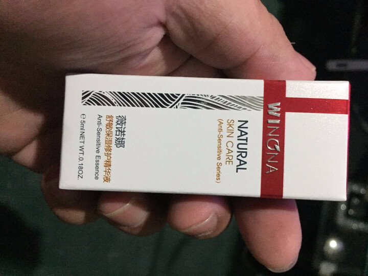 薇诺娜（WINONA） 舒敏保湿修护精华液5ml 舒缓敏感 补水保湿  修护皮肤屏障怎么样，好用吗，口碑，心得，评价，试用报告,第5张