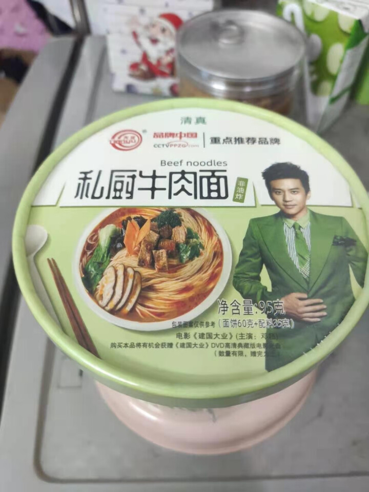 豫言 天豫【品牌中国】重点推荐商品 高品质 私厨牛肉面 95g*6桶/箱 非油炸面 方便速食  私厨牛肉面 95g*1桶怎么样，好用吗，口碑，心得，评价，试用报,第2张